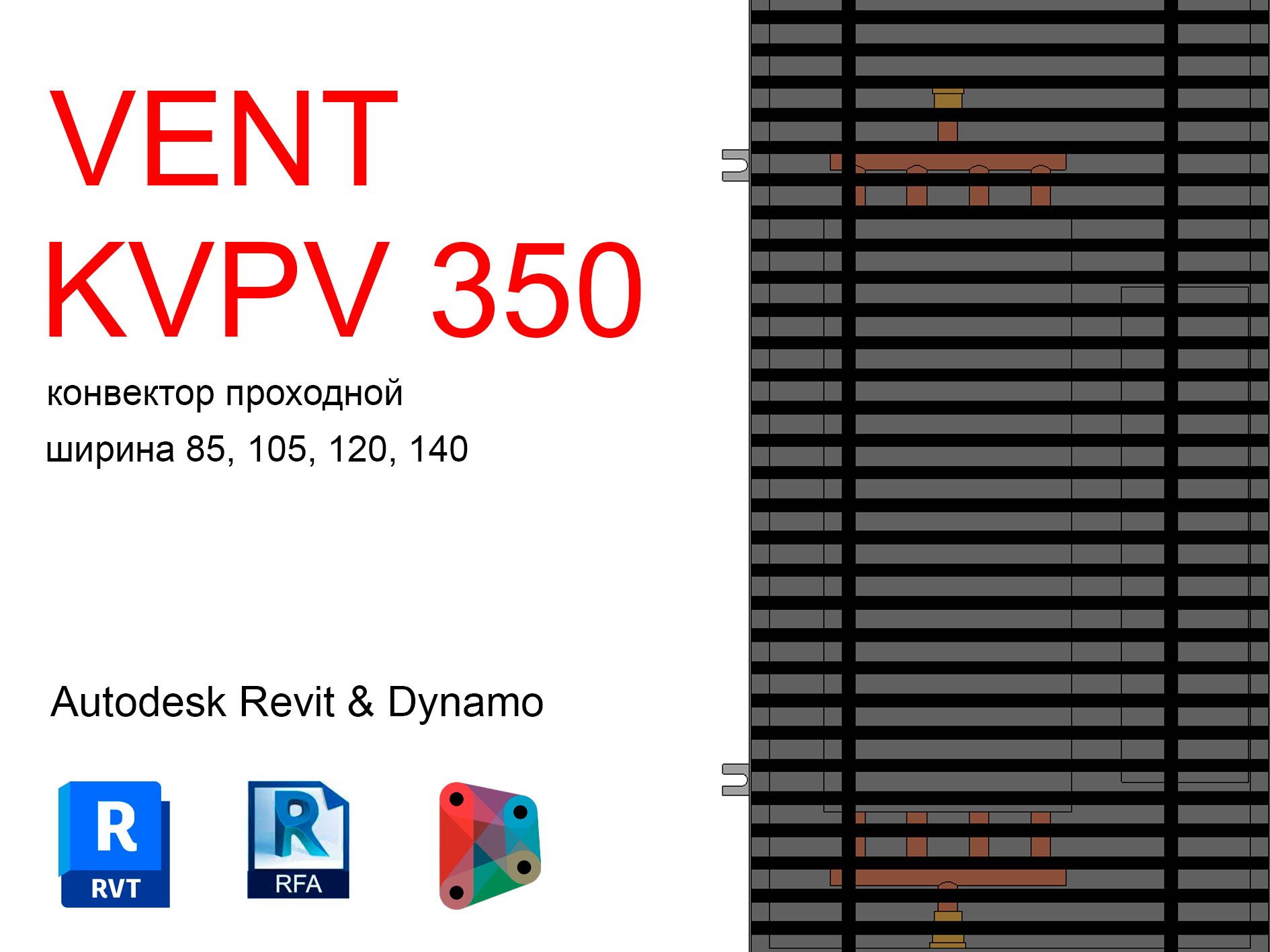 Vent KVPV 350 Скрипты Cпецификация — Внутрипольный проходной